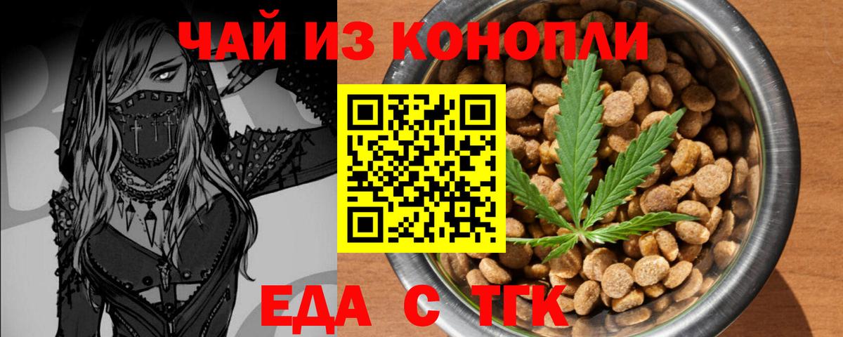 Canna-Cookies марихуана Рыбинск