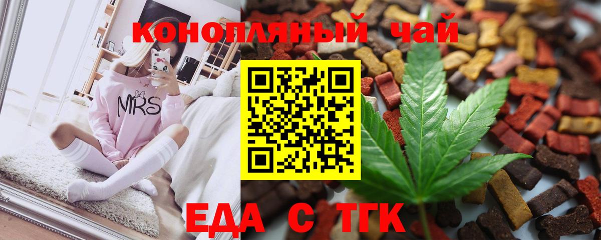 Рыбинск  Печенье с ТГК марихуана  Вход с VPN 