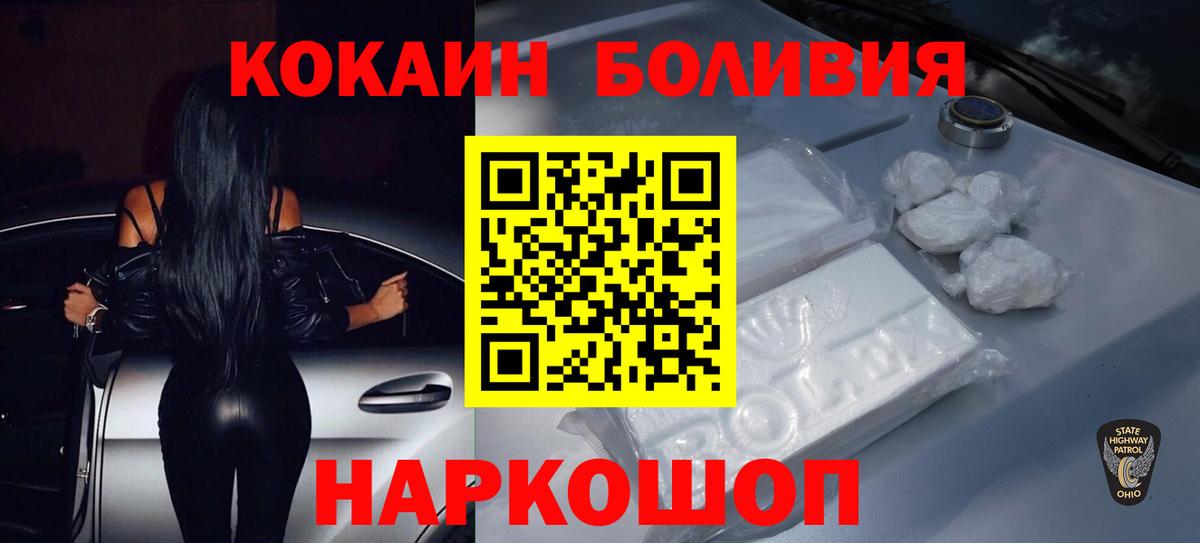 Кокаин Перу  COCAIN 97%  Вход с VPN  Рыбинск 