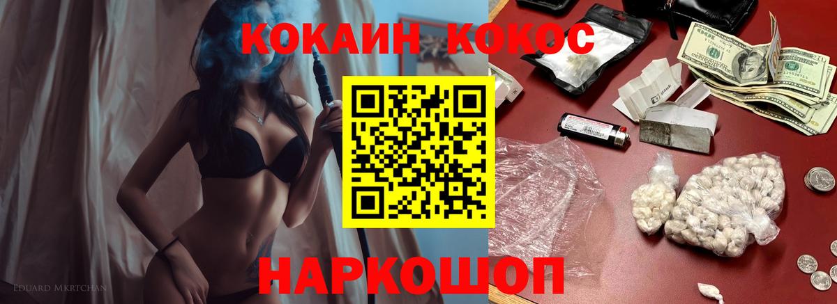 Кокаин Перу Рыбинск