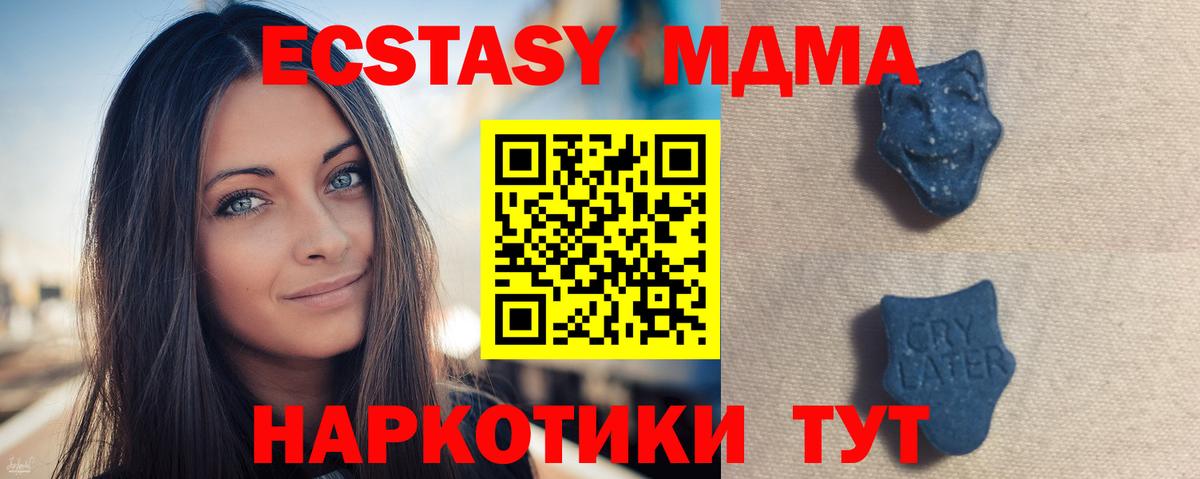ЭКСТАЗИ VHQ  Экстази Philipp Plein  Вход с VPN  Ecstasy  Рыбинск 