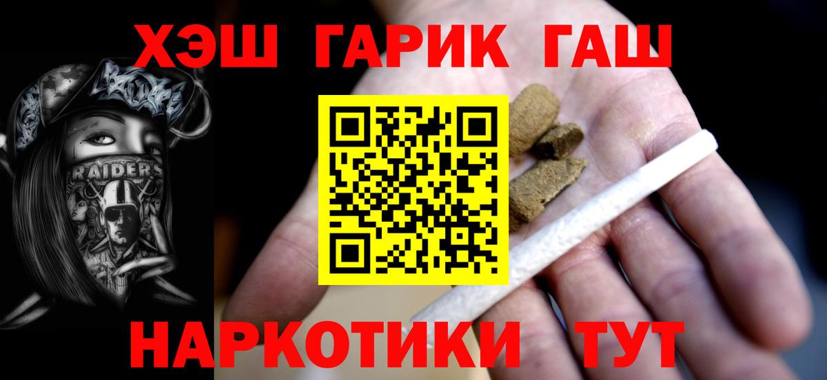 ГАШ AMNESIA HAZE Рыбинск