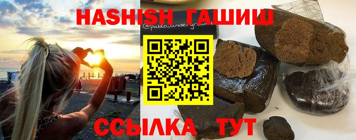 ГАШ  ГАШ хэш  Вход с VPN  Рыбинск 