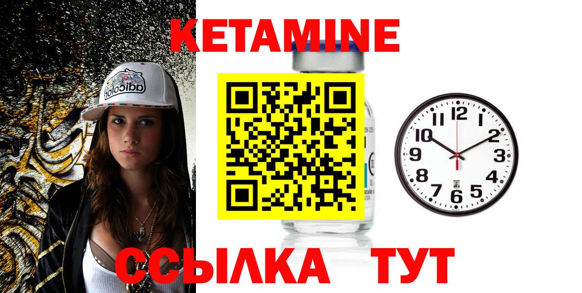 Кетамин VHQ  Вход с VPN  Рыбинск 