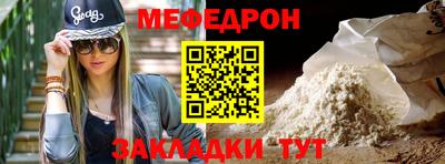 меф VHQ Новозыбков