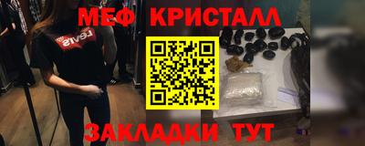 меф VHQ Новозыбков