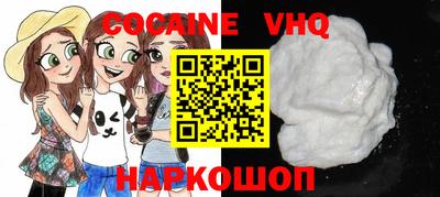 альфа пвп VHQ Новокубанск