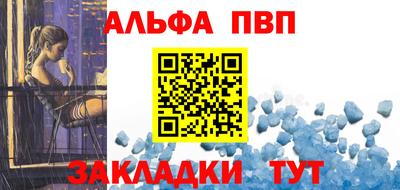 альфа пвп VHQ Новокубанск