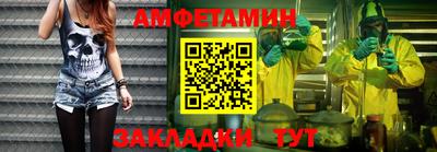 меф VHQ Новозыбков