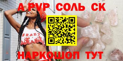 альфа пвп VHQ Новокубанск