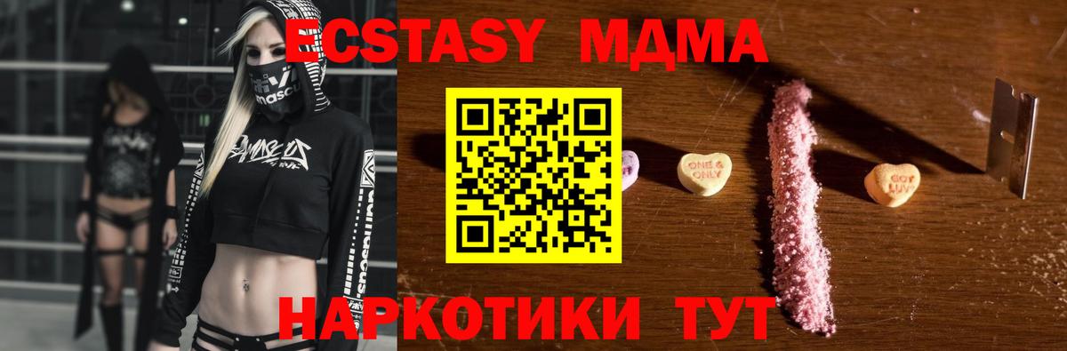 Рыбинск  МДМА кристаллы  МДМА молли  Вход с VPN 