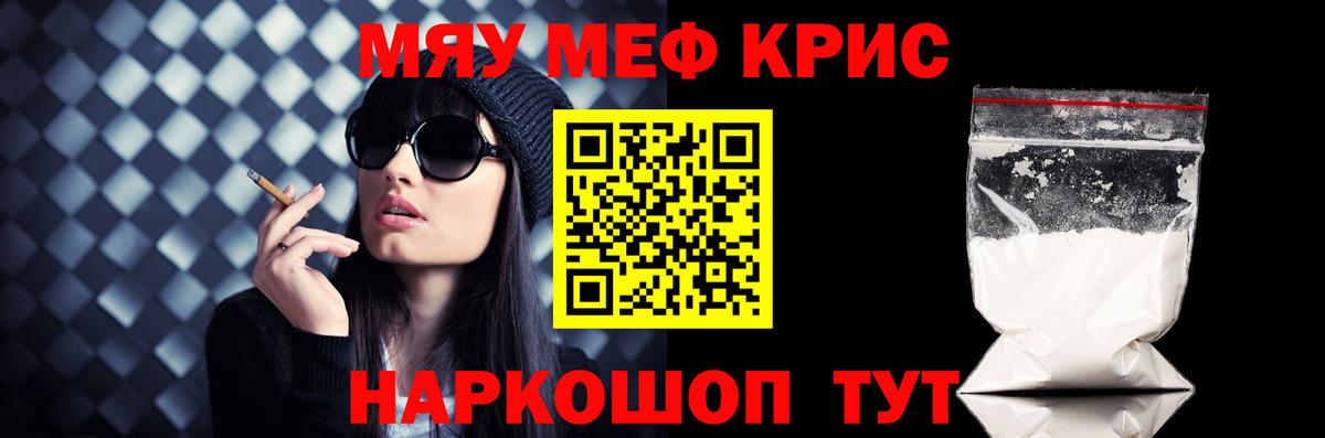 Рыбинск  Мефедрон 4 MMC  Меф mephedrone  Мефедрон  МЕФ  Вход с VPN 