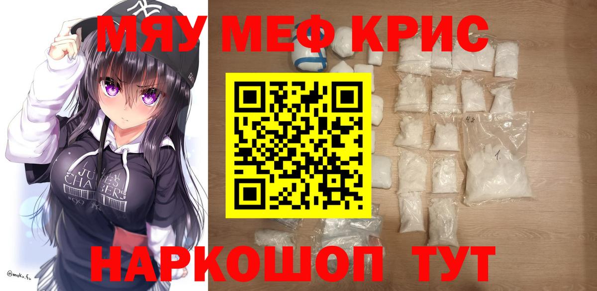 Мефедрон мука Рыбинск