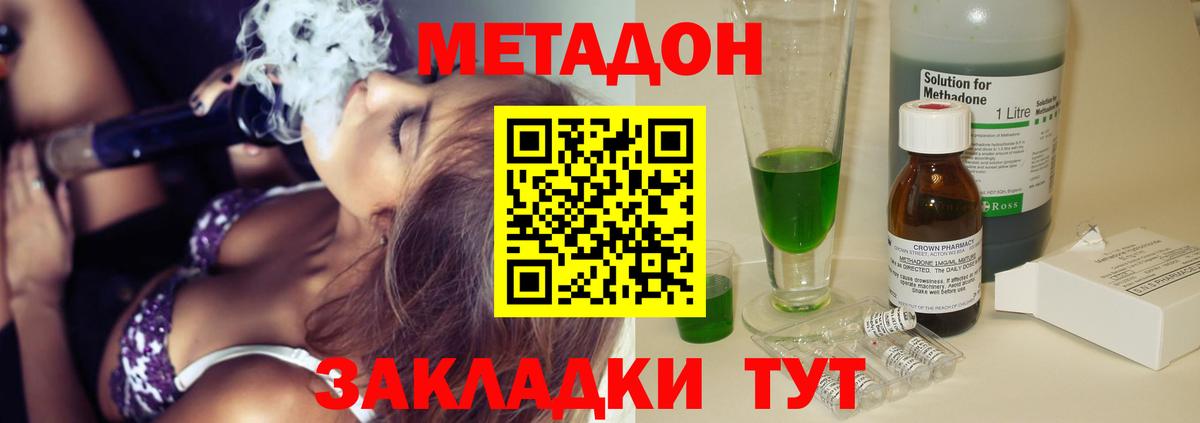 МЕТАДОН белоснежный Рыбинск
