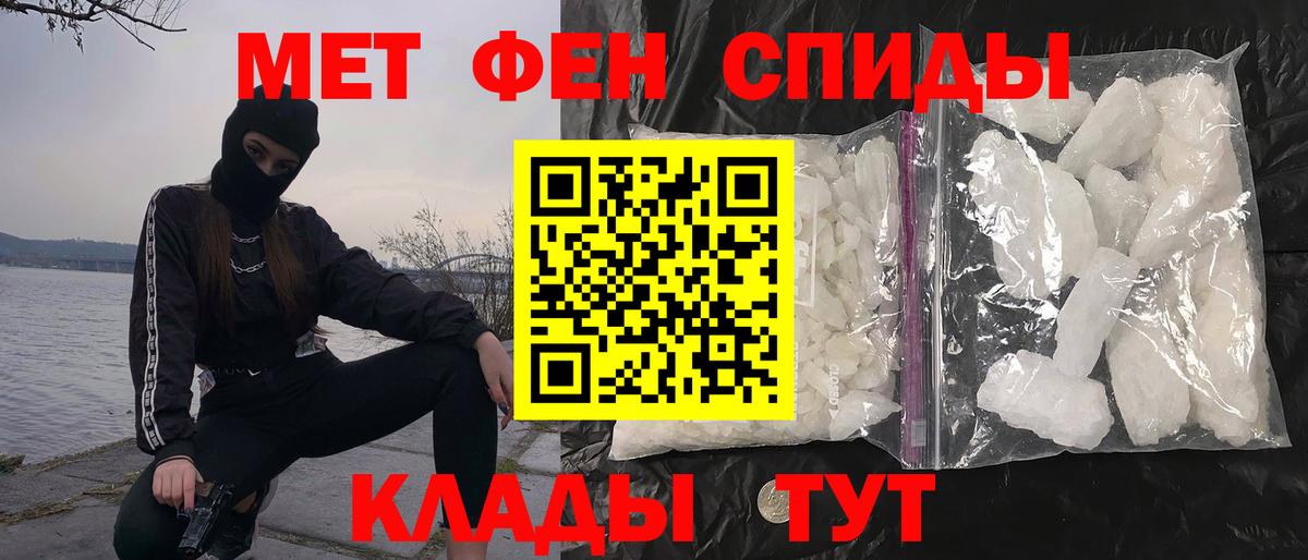 МЕТАМФЕТАМИН винт  Вход с VPN  Рыбинск 