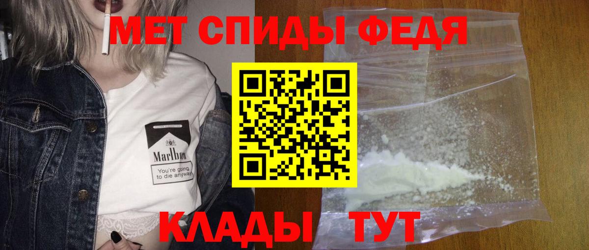Первитин Methamphetamine Рыбинск