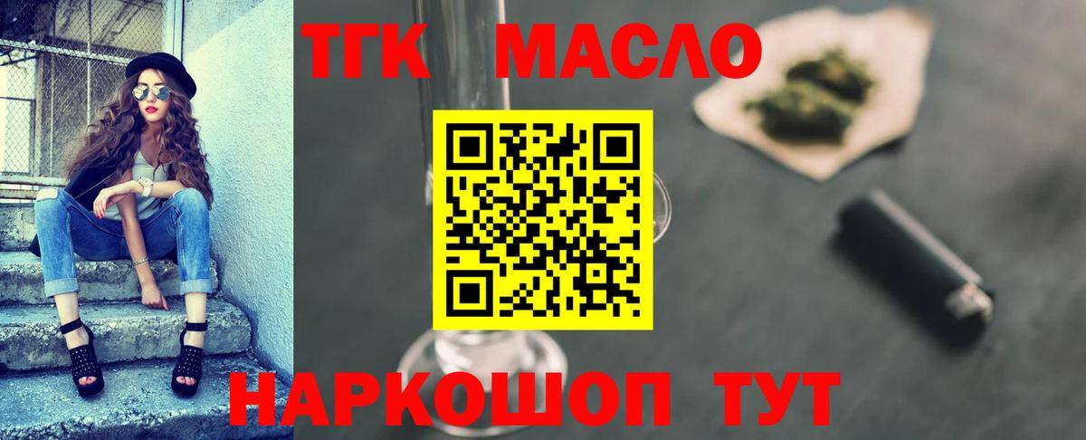 ТГК вейп Рыбинск