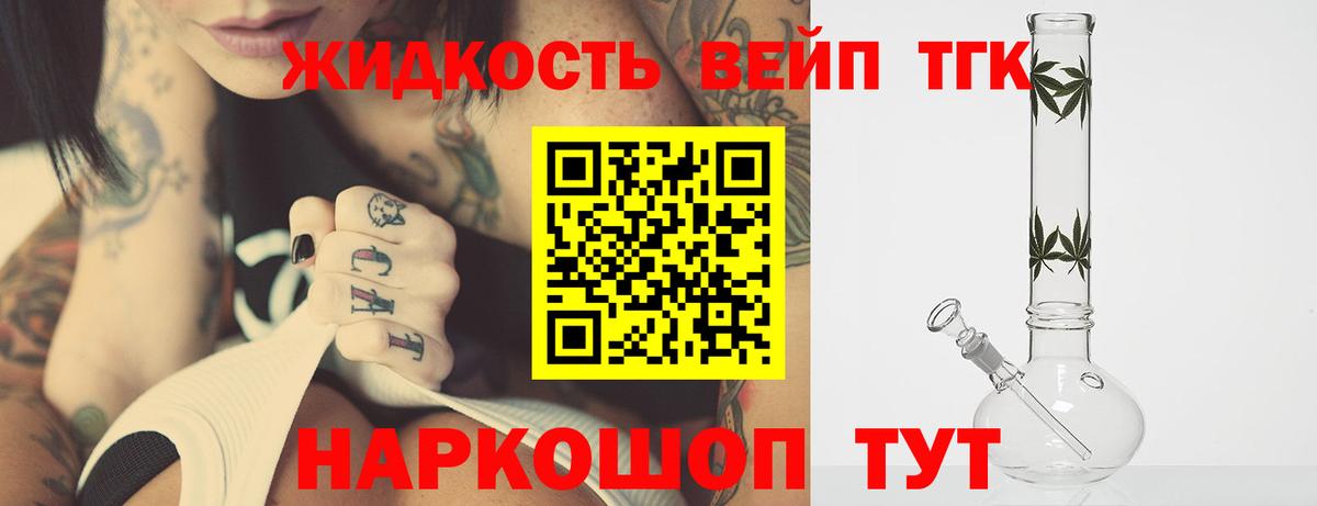 ТГК концентрат  blacksprut онион  Рыбинск  Вход с VPN 